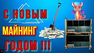 МАЙНИНГ НА ВИДЕОКАРТАХ ЖИВ / майнинг