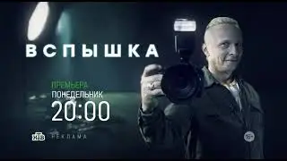 Анонсы и реклама (НТВ, 14.05.2022)