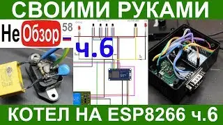 Do it yourself. Controller for PVC on esp8266 NodeMcu lua wi-fi part 6 (IR, indication, samples)