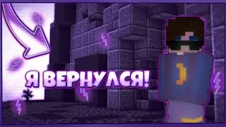 🤔 Я ВЕРНУЛСЯ! ГДЕ Я БЫЛ? 🤔 | BreadixWorld