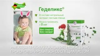 Геделикс 
