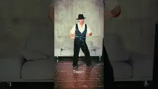 Самые простые движения Научитесь танцевать легко для начинающих рок-н-ролл