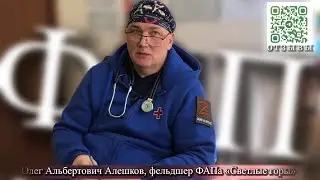 ФАП «Светлые горы» ГБУЗ МО «Красногорская городская больница».