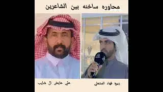 محاوره ساخنه
