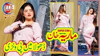Maria Khan Dhola Mein Pevri Chor De Sa