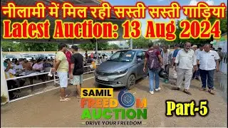 Best Price Cars || Shriram Automall Car Auction || Old Car Auction || Part-5