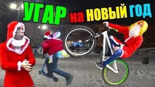 SANTA CLAUS ON A BIKE!
