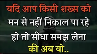 अगर आपका प्यार सच्चा है तो | Best motivation speech | inspiration quotes | motivational speech fact