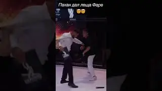 Драка Фары и Пахана . 