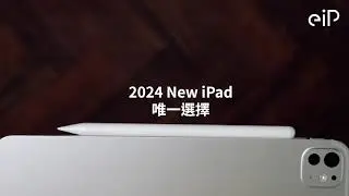 觸控筆最怕摔，你確定你的筆可以吸在新iPad上嗎? 業界獨家可磁吸在2024新iPad Air、iPad Pro的iPad 觸控筆 - eiP Pencil 2