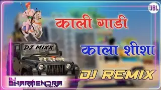 Kali Gadi Kala Shisha Dj Remix ll Tejal Likh Ryo Bonat Pe - New Tejaji Song Dj Remix ll तेजाजी सॉन्ग