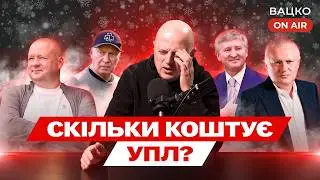 Вацко on air 