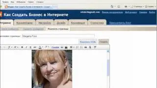 **Как Создать Блог в Гугле** (ч.3-создание страницы)