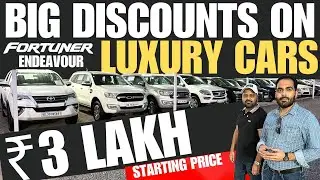 BIG Discount On All Used Luxury Cars 🔥 Starting Price 3 LAKH ONLY 🔥 BMW , AUDI , MERCEDES , JAGUAR 🔥