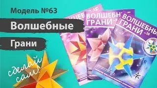 Model 63. Sets 
