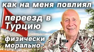 В чем разница между Россией и Турцией