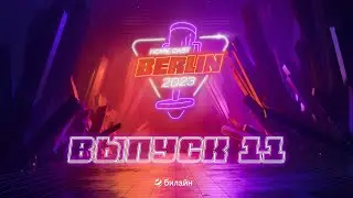 Homie Сast | Выпуск №11 @ ESL One Berlin Major 2023