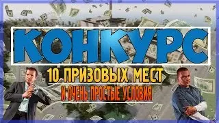 КОНКУРС В ЧЕСТЬ 500 ПОДПИСЧИКОВ! СПАСИБО ВАМ!