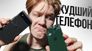 iPhone 13 vs. Pixel 6 After 5 Years (It’s a Nightmare)