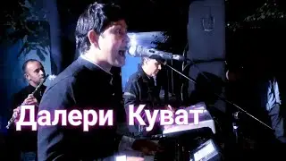 Далери Кувватзод Базморо 2022 Daleri Quvat bazmoro 2022