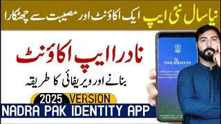 Nadra Pak Identity App Account Registration & Verification in 2025