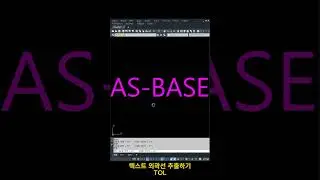 오토캐드 리습_텍스트 외곽선 잔선없이 추출하기 #건축 #lisp #리습 #텍스트 #현상설계 #자동 #오토캐드 #캐드도면그리기 #외곽선 #한번에 #추출 #쉽게