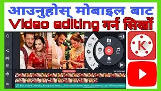 🌑How to edit video on mobile with kinemaster in nepali | kinemaster video editing kasari garne |2022
