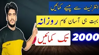 Online Earning In Pakistan Without Investment | Make Money Online On Mobile | Earn Money Snack Video