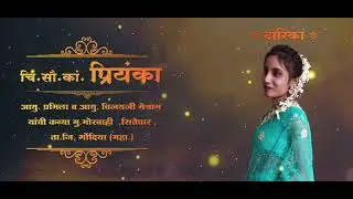 new wedding invitation I Animist Mediawork I Abhishek Bolke Graphics I Marathi wedding Invitation I