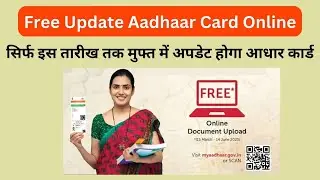 Aadhar card me adress free me kaise update Karen #gotechnology