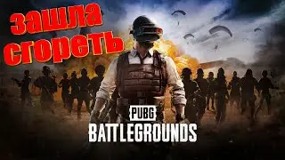 Рафик затащил Бониту в ПУБХХ 💀 PUBG: Battlegrounds 💀