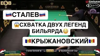 Quick Match. Evgeny Stalev - Sergey Kryzhanovsky. TV table | Korona BC 