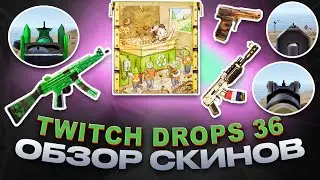 Twitch Drops Round 36 Twitch Rivals Team Battle 5 ОБЗОР НОВЫХ СКИНОВ RUST