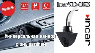 Обзор камеры заднего вида Incar VDC 007W с омывателем + монитор SWAT CDH-115 BL