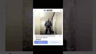 Смешные объявления на Юле #смех #юла #авито #смехавито #мем