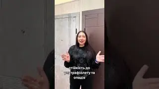 Зносостійке покриття для зовнішнього застосування (RAL)
