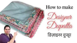 How To make Designer Dupatta at home. कुर्ती के बचे हुए कपड़े से बनाए डिजाइनर दुपट्टा |