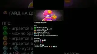 гайд на джина)) 