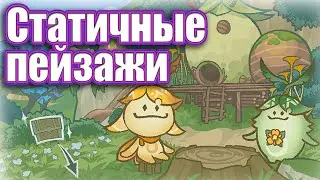 Квест по поиску сокровищ - Genshin Impact