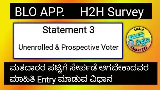 BLO App H2H Survey Statement -3 Unenrolled and Prospective voter