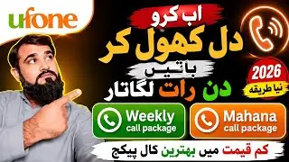 Ufone Monthly Call Package 2026 | Ufone Weekly Call Package | Best Calling Offers 🔥