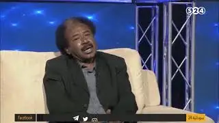 حلقة تلفزيونية بقناة سودانية ٢٤ بعنوان طعم الغياب تقديم سلمي السيد أغسطس ٢٠٢٠