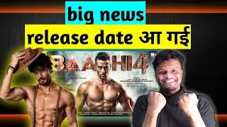 baaghi 4 release date l baaghi 4 update l tiger shroff