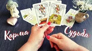 ВАША ПОСЛЕДНЯЯ ЛЮБОВЬ!💘С КЕМ Я ЗАКОНЧУ СВОИ ДНИ В ЭТОЙ ЖИЗНИ?💙КАК ЭТО БУДЕТ?❣️КОГДА ОНА ПРИДЕТ?🕊