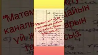 #математика