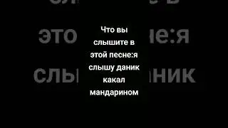 а что вы слышите #маньяк #игра #подпишись #ностальгия #angela #анджела #music