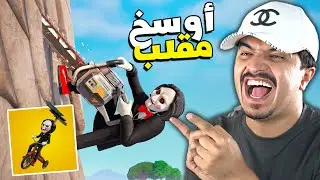 أوسخ وأقذر مقلب في الهالوين 🔥🤣