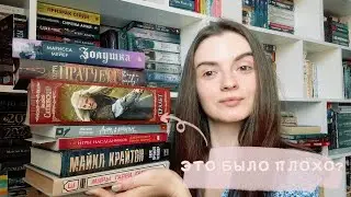 ЧИТАЮ 100 СТРАНИЦ И БРОСАЮ: ВЕДЬМАК, ПРАТЧЕТТ, ДОМ В КОТОРОМ И Т.Д
