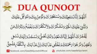 Красивое чтение Дуа Кунут, Мольба смирения
