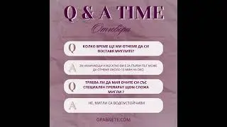 Как да се грижим за изкуствените мигли на снопчета?